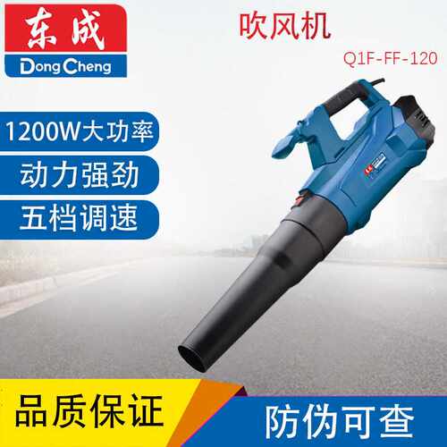 东成吹风机Q1F-FF-120鼓风机