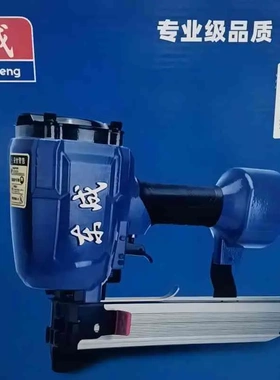 东成FF-05-N851B专业级耐用型大码钉枪U型木托木架包装木箱N钉枪