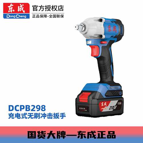 东成电动工具DCPB298大扭矩N380W