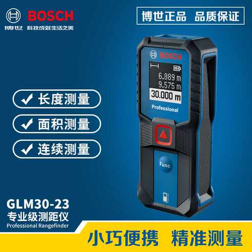 博世BOSCH30米专业激光测距仪