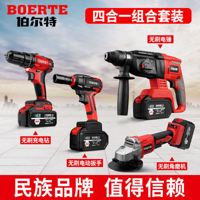 伯尔特无刷充电电锤锂电池角磨机套装家用冲击电钻充电钻电动扳手