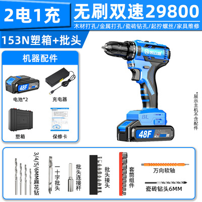 官方推荐无刷手电钻大功率充电式