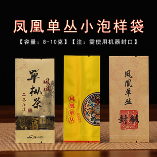 凤凰单丛包装袋小泡袋独立小袋子5-10克加厚铝箔十克袋茶叶罐内袋
