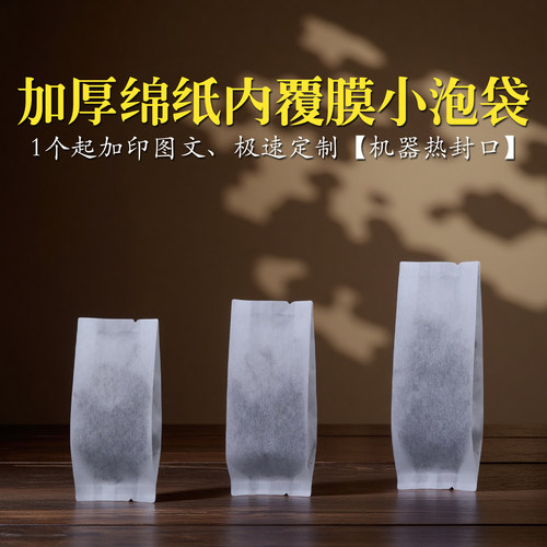 绵纸包装袋小泡袋可小量加印图文