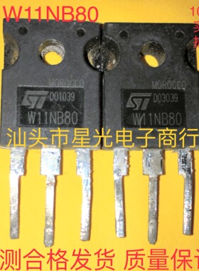原装原字进口拆机 W11NB80 11A800V mos场效应管 测试好质量保证