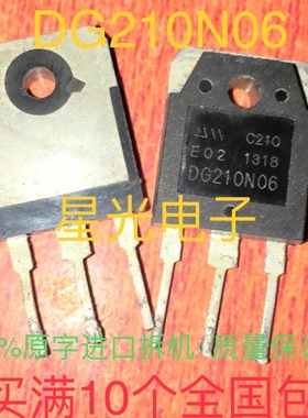 大功率逆变器MOS场效应管HA210N06 DG210N06 210A60V原装原字拆机