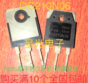 大功率逆变器MOS场效应管HA210N06 DG210N06 210A60V原装原字拆机