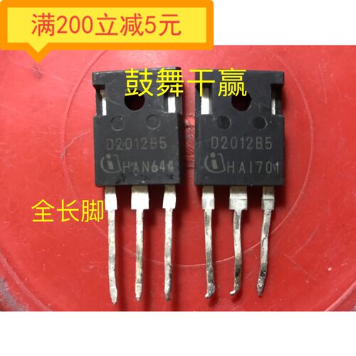 D2012B5  SIC碳化硅整流管  IDW20G120C5B 20A 1200V 质量保证