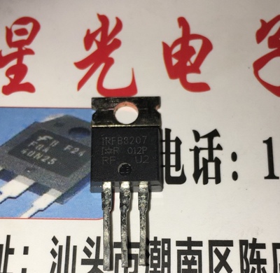 原装进口拆机 IRF3207 F3207 IRFB3207 TO-220 MOS场效应管 直拍