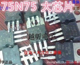 P75NF75 75N75 大芯片 全检测试跨导 内阻 耐压 启动电压一置性