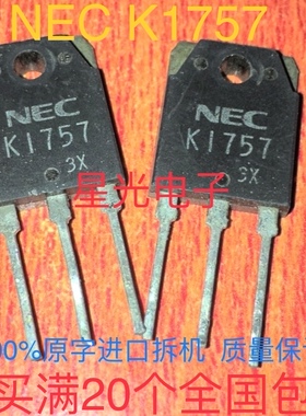 原装进口拆机 K1757 2SK1757 TO-247 MOS场效应管 可直拍
