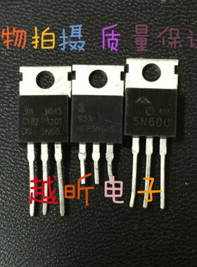 5N60国产拆机场效应600V 5A【电动车充电器专用】CS5N60 MDP7N60