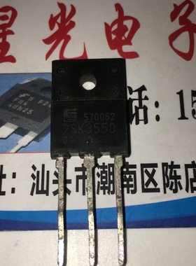 原装进口拆机 K3550 2SK3550 MOS场效应管 测试好 厂家直销