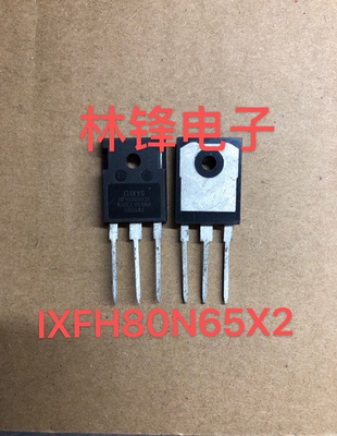 IXFH80N65X2 原装正品/进口全新 MOS场效应管  80N65 80A 650V