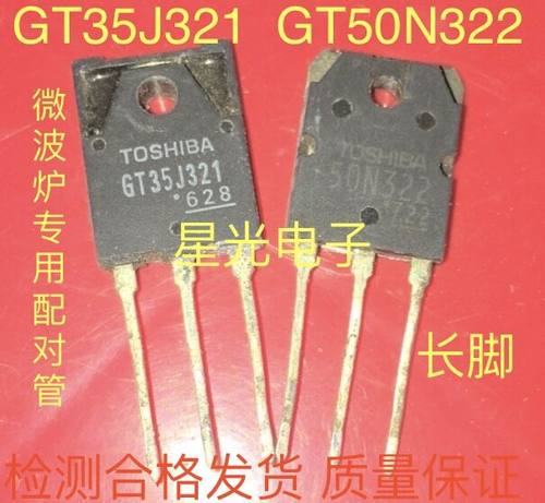 进口拆机GT35J321 GT50N322 GT50J327微波炉配件 对5元 可直拍