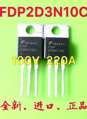 FDP2D3N10C FDP2D9N13C全新进口场效应TO-220 5G设备专用三极管