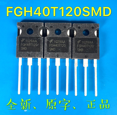 FGH40T120SMD带阻IGBT三极管 全新进口原字现货1200V 40A大功率