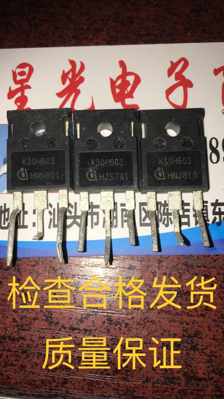 K30H603 IKW30N60H3进口拆机测试合格变频器电焊机常用IGBT功率管