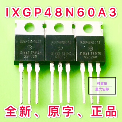 IGBT三极管IXGP48N60A3 TO-220全新进口现货600V 48A