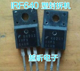 可翻新·塑封场效应IRFS640A IRFI640 IRF640 进口拆机质量保证
