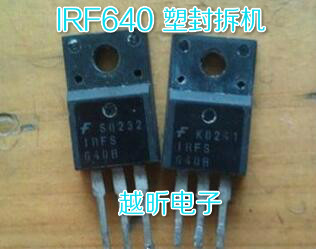 可翻新·塑封场效应IRFS640A IRFI640 IRF640 进口拆机质量保证