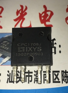 CPC1708J 正品原装进口