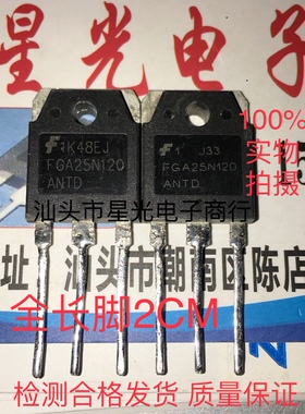 【星光电子】FGA25N120 ANTD拆机接脚引脚10MM以上 电磁炉功率管