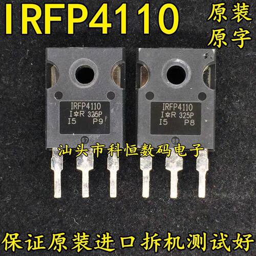 原装原字进口拆机 IRFP4110 180A100V 大功率大电流MOS场效应管