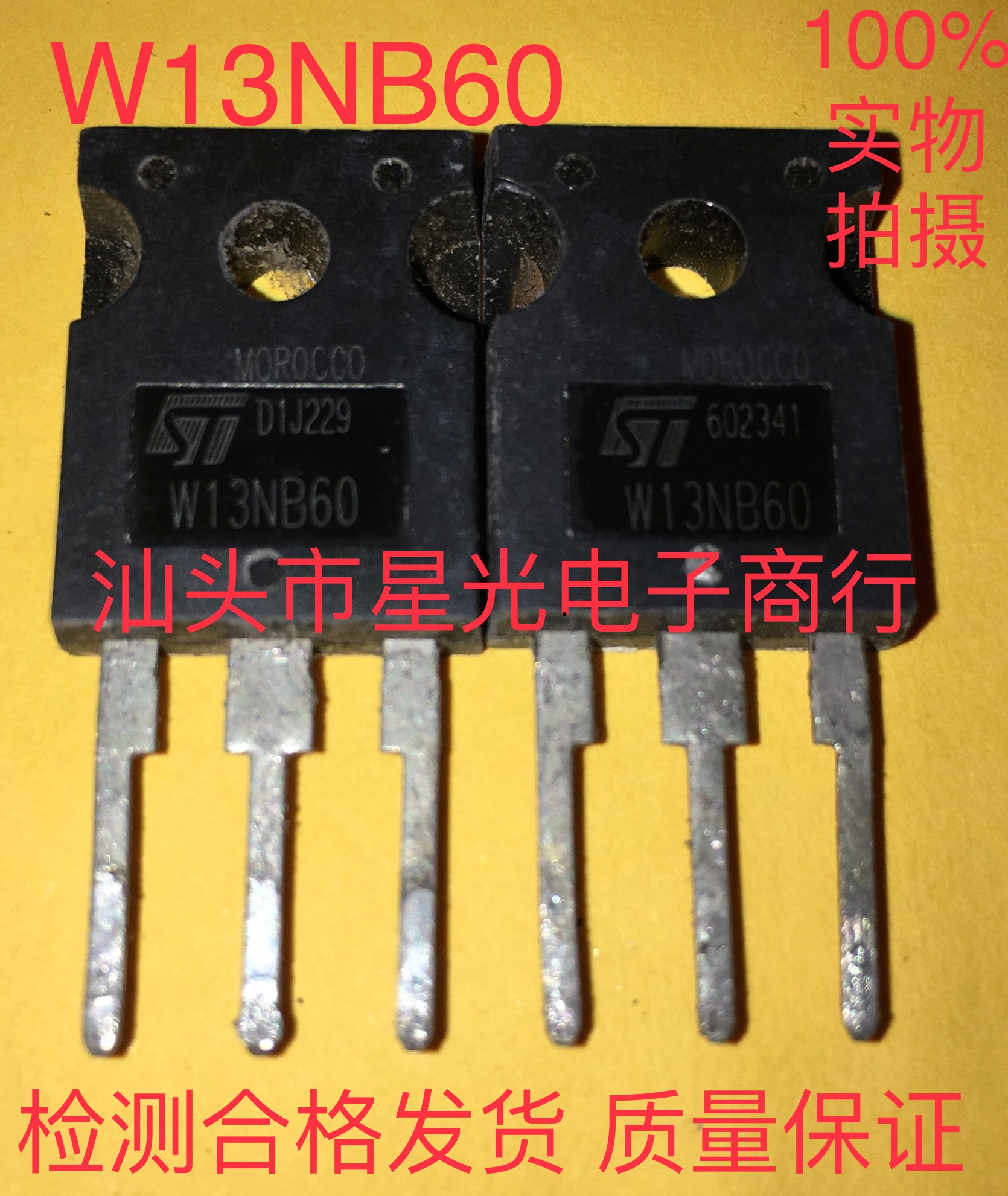 原装原字进口拆机 W13NB60 13A600V MOS场效应管 测试好质量保证