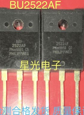 BU2522AF 大功率超声功率管 原装原字进口拆机测试好