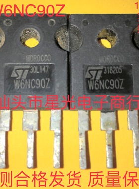 W6NC90Z W6NB90 W6NA90 原装进口拆机MOS场效应管 测试好质量保证