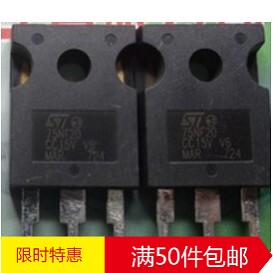原装进口拆机 75NF20 ST75NF20 TO-247 MOS场效应管 测量好可直拍