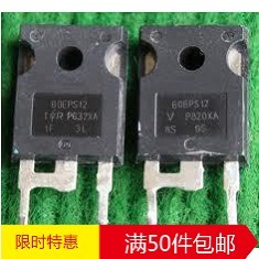 原装进口拆机 60EPS12  TO-247 整流管 厂家直销 可直拍