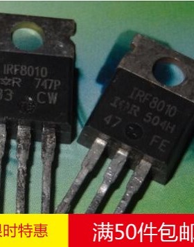 IRF8010 80A 100V 260W 原装进口拆机 大电流 场效应管 测试好