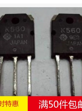 原装进口拆机 K560 2SK560 TO-3P MOS场效应管 测量好 可直拍