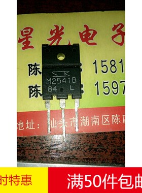 林锋电子原装进口拆机 M2541B 测好发货 质量保证