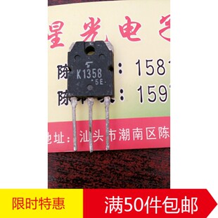 原装进口拆机 2SK1358 K1358 TO-247 场效应管 测试好 质量保证