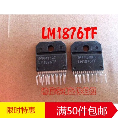 林锋电子音频电路 LM1876TF 音响双声功放 正品拆机 成色好