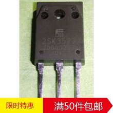 林锋电子原装拆机富士场效应管 2SK3522 K3522 测好发货