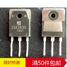 原装拆机三极管 2SK2690 K2690 大功率场效应管 测好