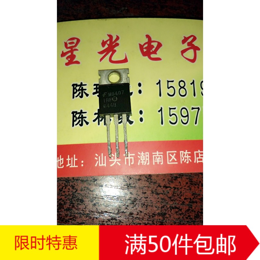 林锋电子现货库存 IRF644 IRF644A IRF644B原装拆机正品 场效应
