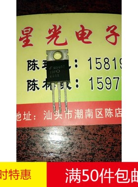 林锋电子现货库存 IRF644 IRF644A IRF644B原装拆机正品 场效应