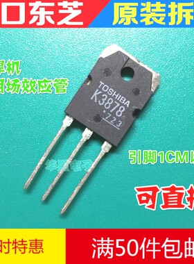 原装进口拆机   2SK3878 K3878  9A 900V  电焊机逆变器专用