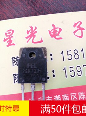 林锋电子场效应管 2SK727 K727 三极管900V5A 100W TO3P现货