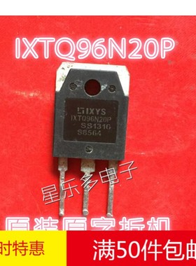 IXTQ96N20P 96N15P 原装拆机大电流MOS管200V 96A 600W 质量保证