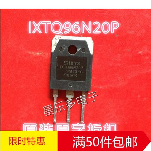 IXTQ96N20P 96N15P 原装拆机大电流MOS管200V 96A 600W 质量保证