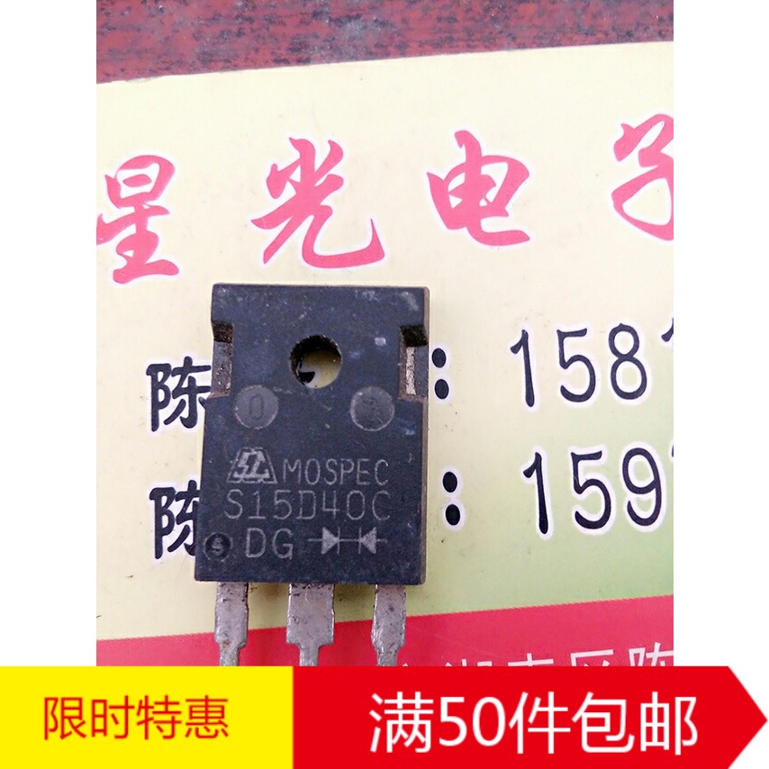 林锋电子S15D40C 原装进口拆机 外观漂亮 质量保证 实物拍摄