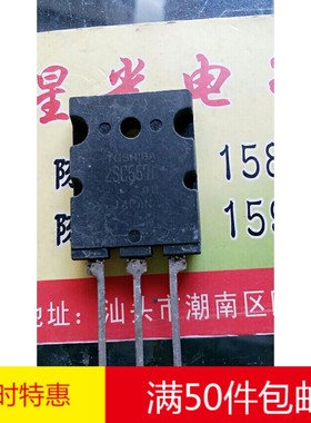 大功率好用 进口 2SC5570 C5570  超声波管 可代 C3997 C3998