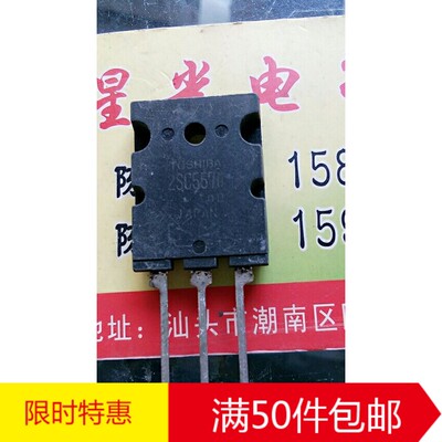 大功率好用 进口 2SC5570 C5570  超声波管 可代 C3997 C3998