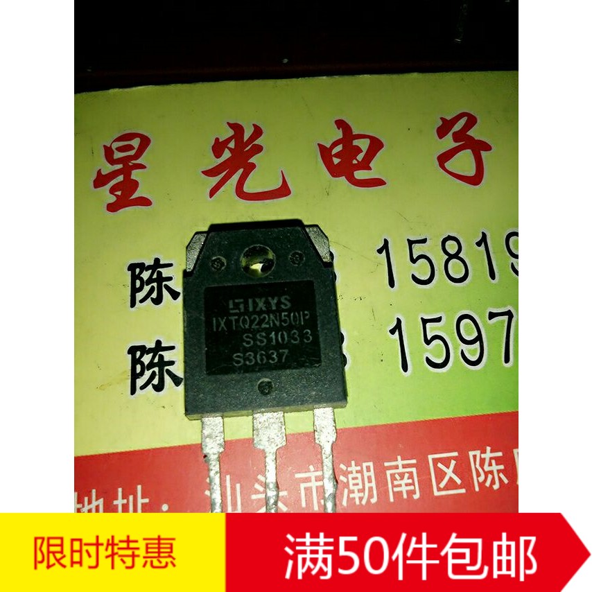 原装进口拆机 SSH22N50A IXTQ22N50P 22N50  TO-3P MOS场效应管